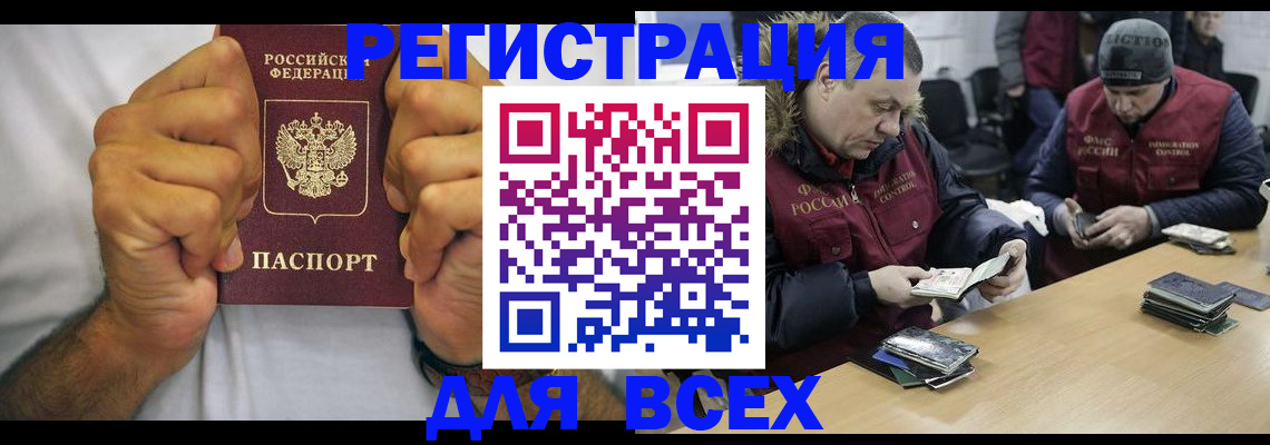 временная регистрация купить в Петухово