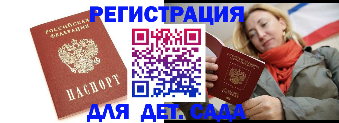 временная регистрация 2025 в Петухово