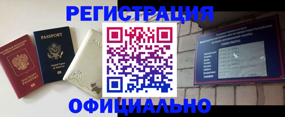 где прописаться в Петухово