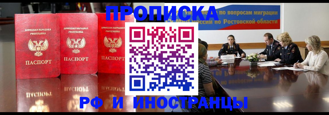 прописка гарантия в Петухово