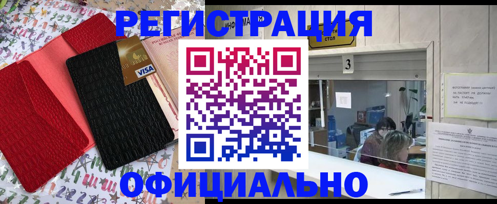 временная регистрация поиск в Петухово
