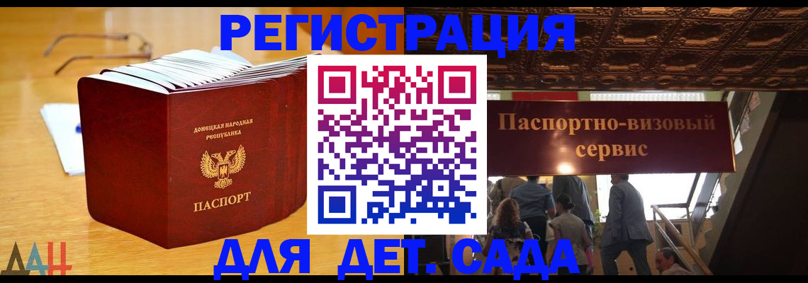 прописка ребенка в Петухово